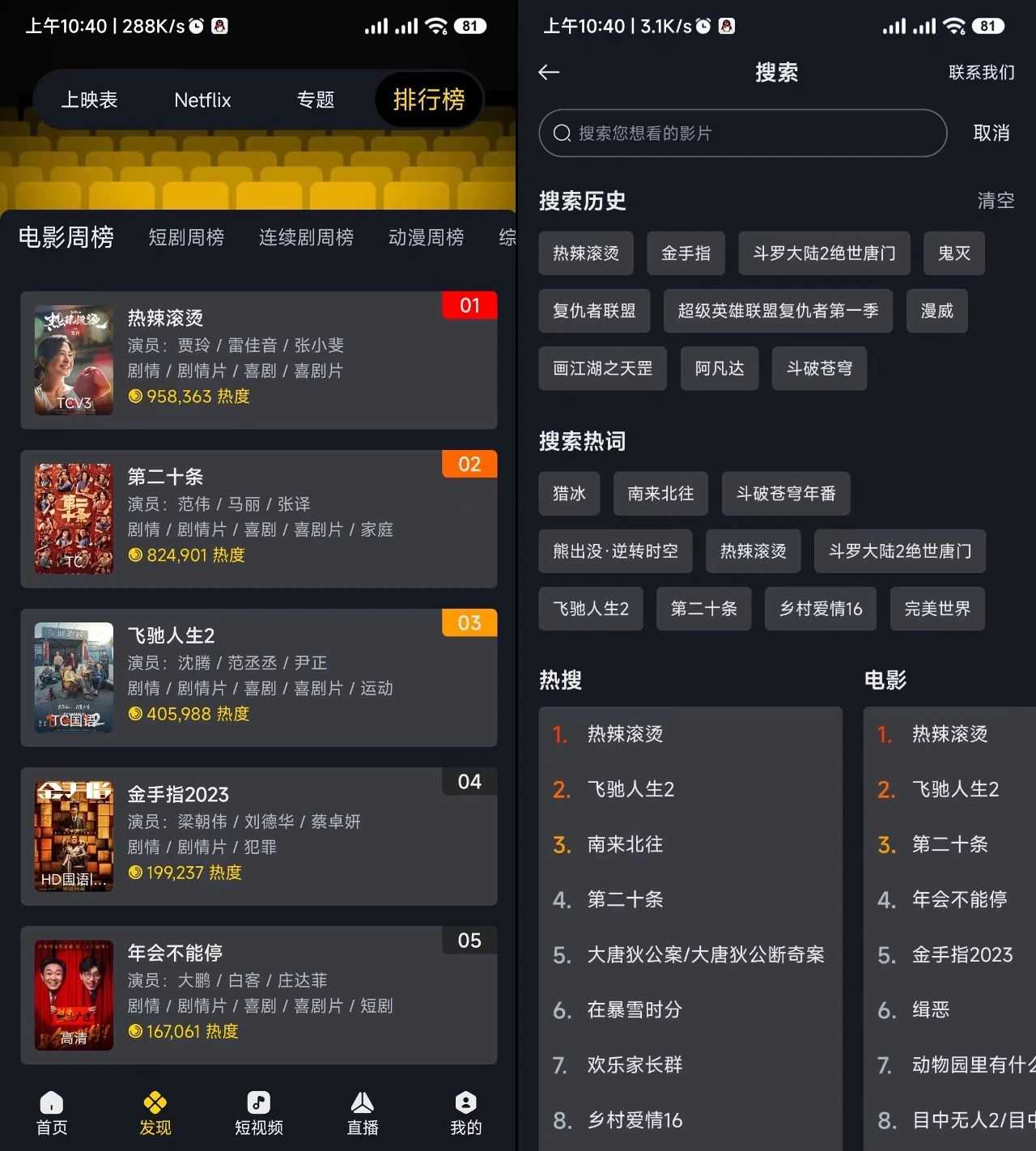 网飞猫App，无广告无会员、支持全平台的观影神器！-i3综合社区